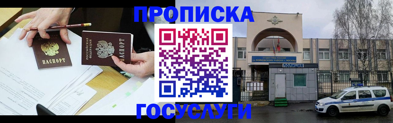 прописка от собственника в Чувашии