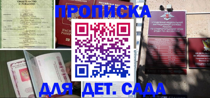 прописка для школы в Чувашии