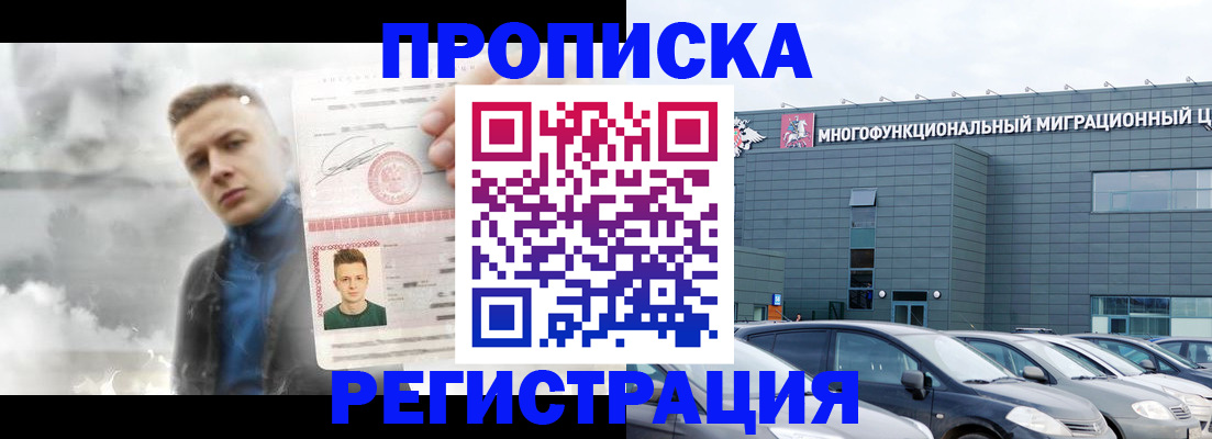 прописка 2025 в Чувашии