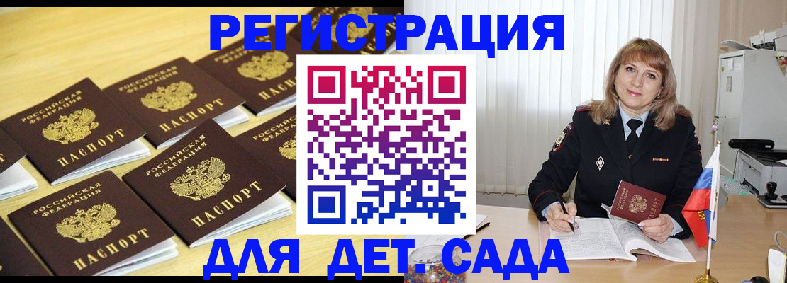 прописка законно в Чувашии